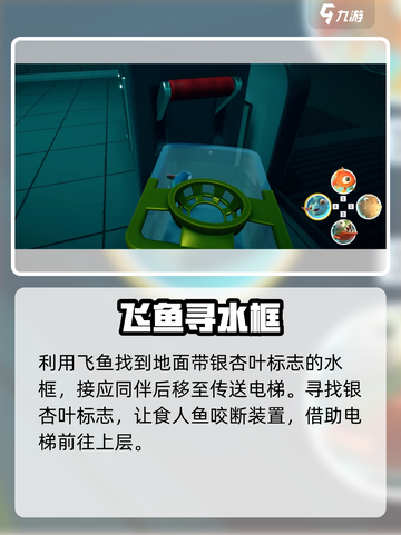 《我是小鱼儿》大结局曝光！🎮终极关卡玩法全解析🔥截图8