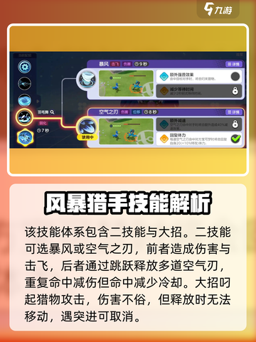 宝可梦大集结🔥古月鸟最强配招技巧揭露！截图4