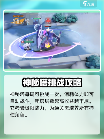 破晓序列🔥进阶攻略：大神玩法揭秘！截图3