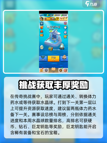弓箭传说🔥传奇挑战赛玩法攻略来啦！截图4