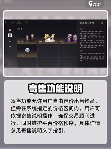 燕云十六声💥交易玩法首曝！玩家必看🔥截图4