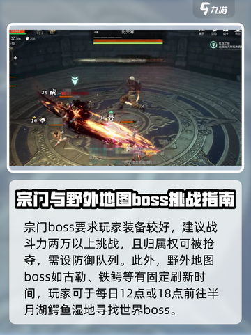 剑灵2世界boss打法🔥手游玩家必看！截图3