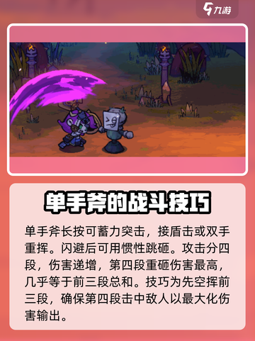 失落城堡2屠魔怎么用介绍截图4