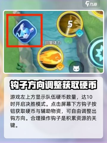 宝可梦大集结硬币抓抓乐怎么玩介绍截图4