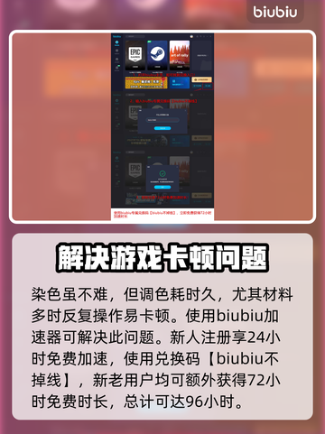 第一后裔染色教程🔥游戏高手必看！🎮截图4