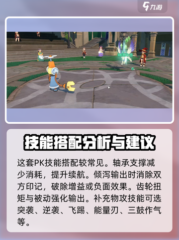 洛克王国世界🔥帕帕斯卡技能搭配揭秘🎉截图4