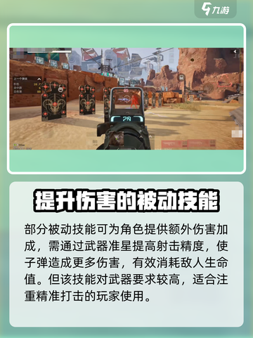 apex英雄手游英雄技能怎么用介绍截图4
