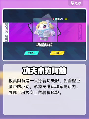 蛋仔派对阿莉盲盒怎么获得介绍截图3