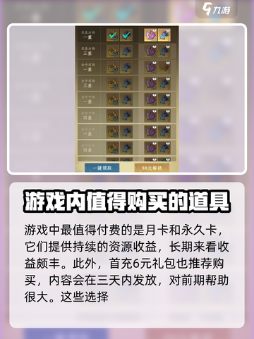 问剑长生🔥超值礼包推荐，氪金必看！截图2