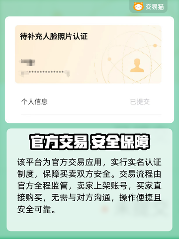 游戏代练神器🔥秒变大神💥截图3