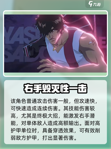 境界刀鸣：茶渡泰虎强度爆表🔥快来体验！截图3