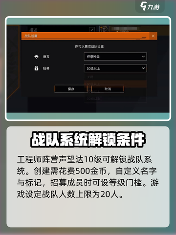 创世战车🔥战队系统全面解析，游戏党必看！截图2