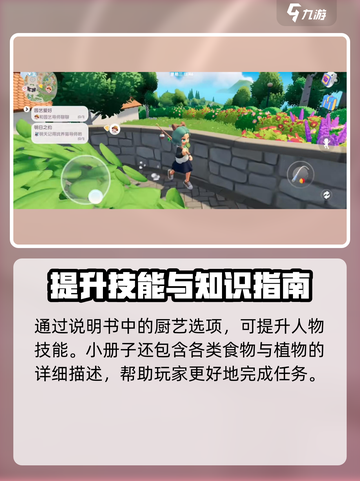 心动小镇喷泉跳法玩法介绍介绍截图4