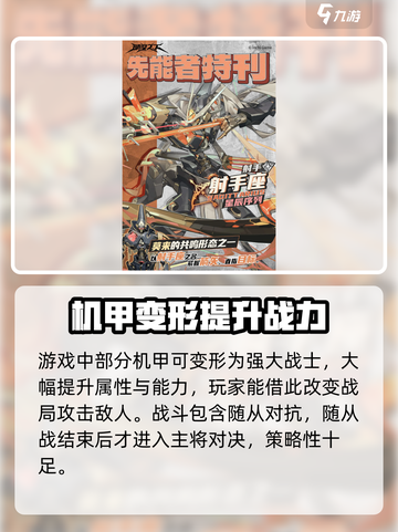 晴空之下战斗技巧攻略介绍截图5