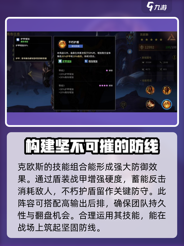 失落星环🔥克欧斯玩法全解！角色强度大起底！截图5