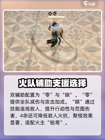 黑色信标配队推荐｜原神💥阵容怎么组🔥截图4