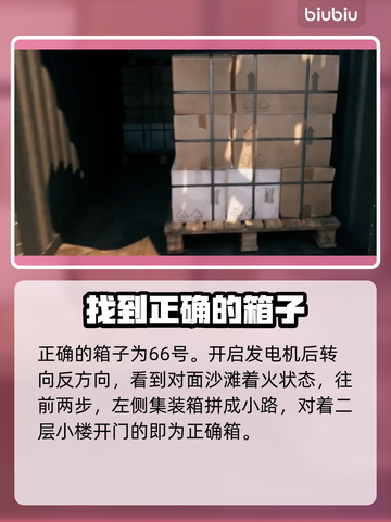 死亡岛2保密任务超难🔥通关攻略来了！🎮截图5