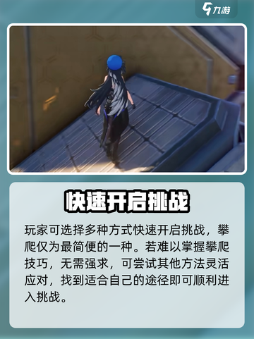 🔥鸣潮不开攀爬神操作！🚀截图4