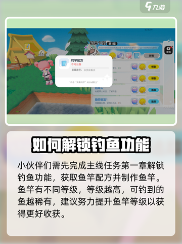 泡泡先锋游戏怎么钓鱼介绍截图2