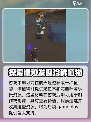 沙石镇时光龙血树怎么获得介绍截图2