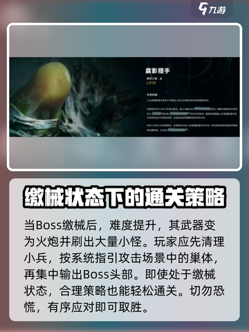 七日世界🔥缴械打法超全攻略来啦！💡截图4