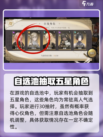 黑色信标30抽自选获取的条件介绍截图3