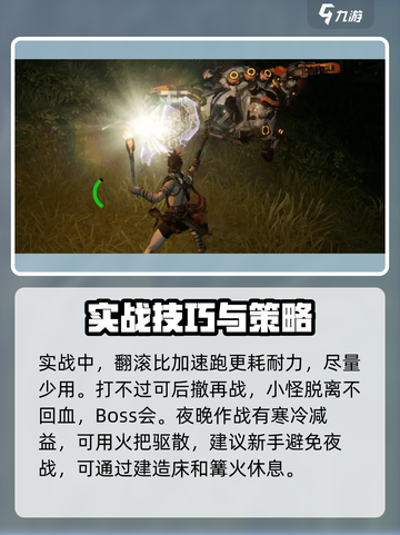荒野起源战斗模式介绍介绍截图3