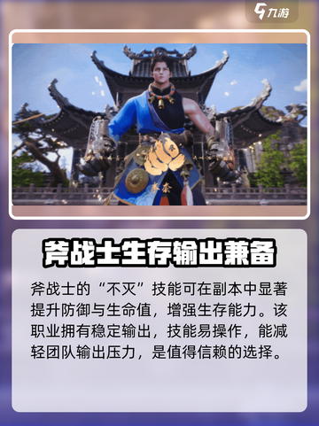 剑灵2🔥最强职业大起底！玩就完事了！截图5