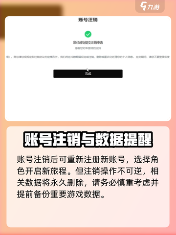 鸣潮🔥删号教程来了！手把手教你彻底告别游戏✨截图4