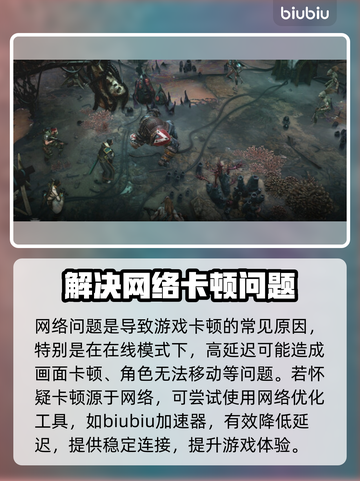 战锤40K黑暗异端卡顿？❌优化技巧让你畅爽游戏🔥截图4