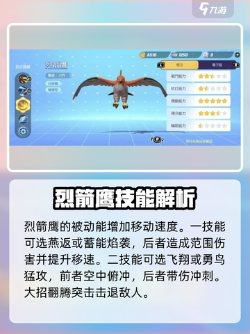 宝可梦大集结精灵选哪个介绍截图2