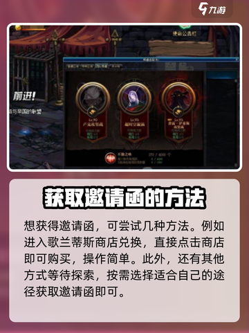 地下城与勇士手游💥深渊派对邀请函获取方式大揭秘！截图2