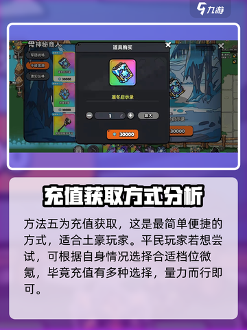 英勇之地金币爆刷攻略🔥游戏党必看！截图5