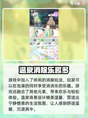 魔女的泡汤生活下载地址介绍截图3