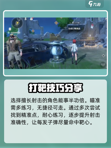 鸣潮打靶挑战怎么过介绍截图2