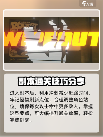 绝区零接触规模控制满星通关🔥技巧大公开！截图4
