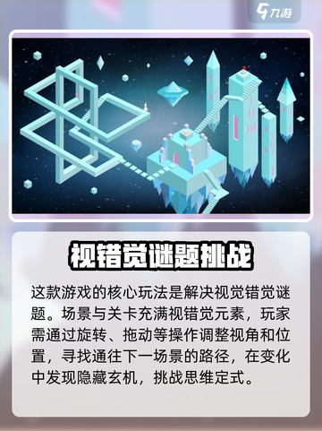 纪念碑谷3🔥上线时间曝光！玩家狂喜🎉截图4