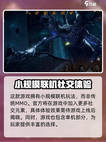 龙息神寂是什么游戏介绍截图5