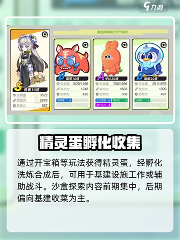 超时空跑跑沙盒玩法🔥基建新手必备技巧！截图5