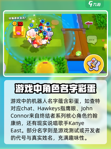爆裂小队冷知识有哪些介绍截图4