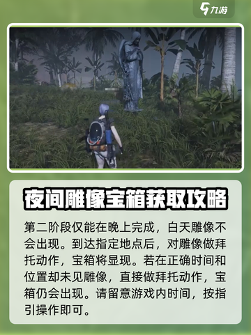 七日世界🔥神的财产任务全流程解析来了！截图3