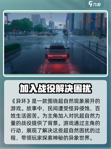 异环主角有哪些介绍截图2