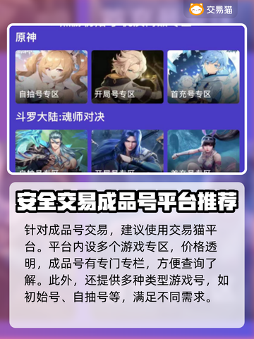 爱琳诗篇账号交易🔥靠谱平台推荐！🎉截图3
