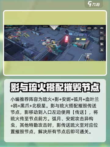 银河境界线七色曙光第8关阵容搭配推荐介绍截图3