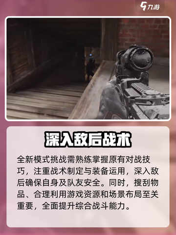 暗区突围🔥潜入前线要塞任务终极攻略⚠截图4