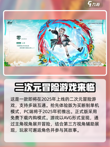 赤潮ZeroERA是手游吗介绍截图3