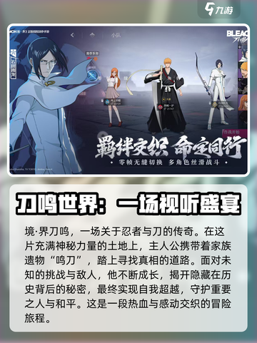 境界刀鸣最新测试是哪天介绍截图2