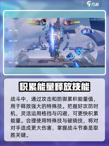 星之破晓💥全玩法模式大揭秘！🔥截图3