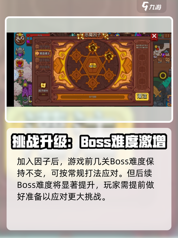 见习猎魔团噩梦2怎么过介绍截图3