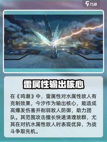 鸣潮🔥今汐属性大揭秘！玩转游戏必备✨截图4